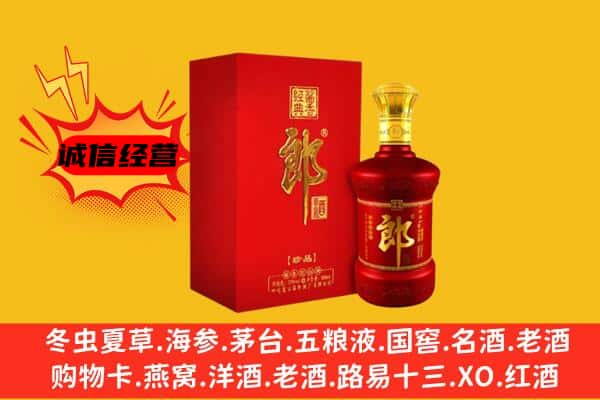 六安市霍山名酒回收珍品郎酒.jpg