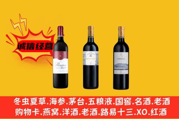 六安市霍山上门回收拉菲价格