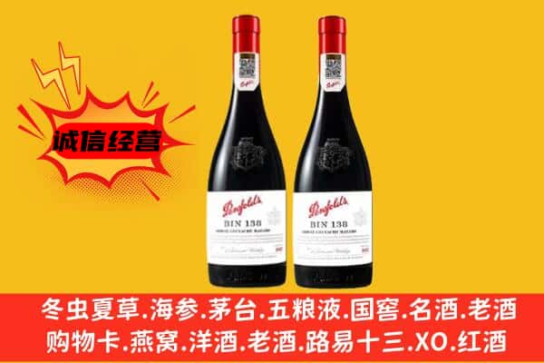 六安市霍山上门回收奔富价格