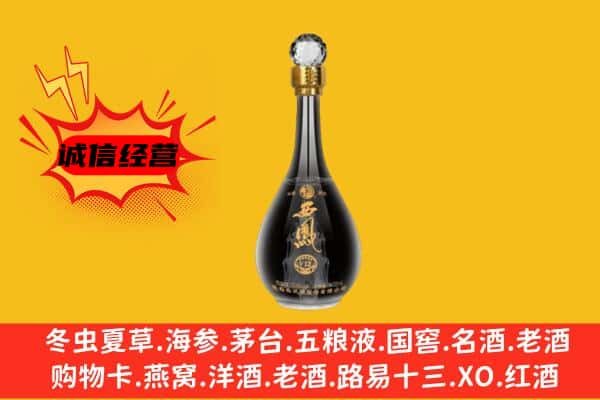 六安市霍山上门回收西凤酒价格