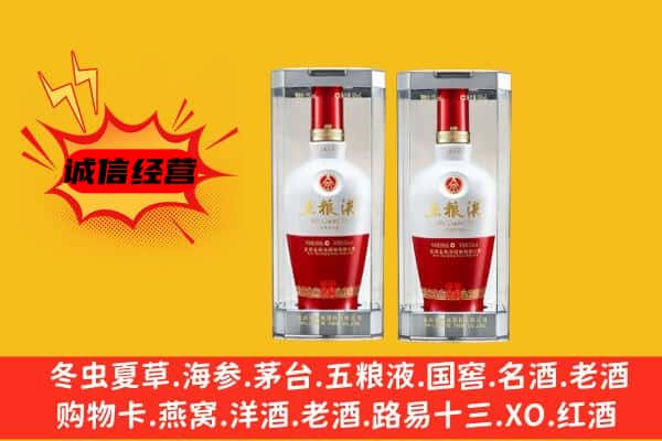 六安市霍山上门回收五粮液1618价格