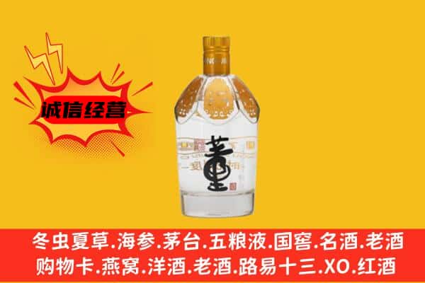 六安市霍山上门回收老董酒价格