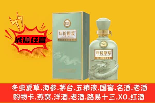 六安市霍山上门回收古井贡酒价格