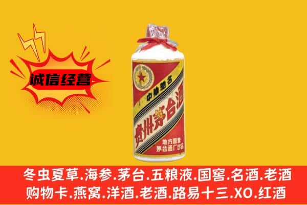 六安市霍山名酒回收五星茅台酒.jpg