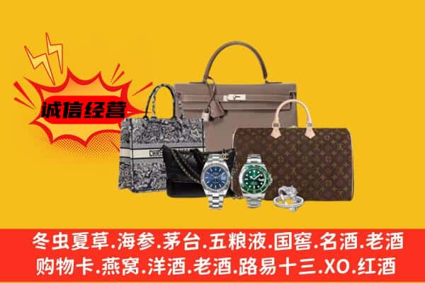 六安市霍山回收奢侈品