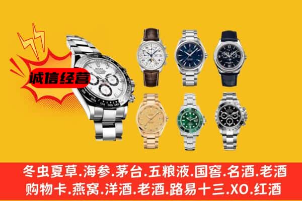 六安市霍山回收名表