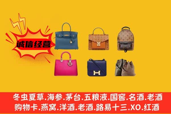 六安市霍山回收名包