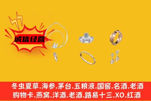 六安市霍山回收首饰