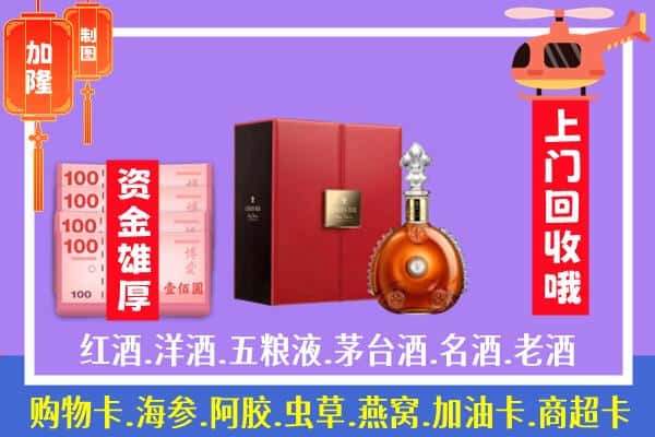 ​六安市霍山回收路易十三是如何定价